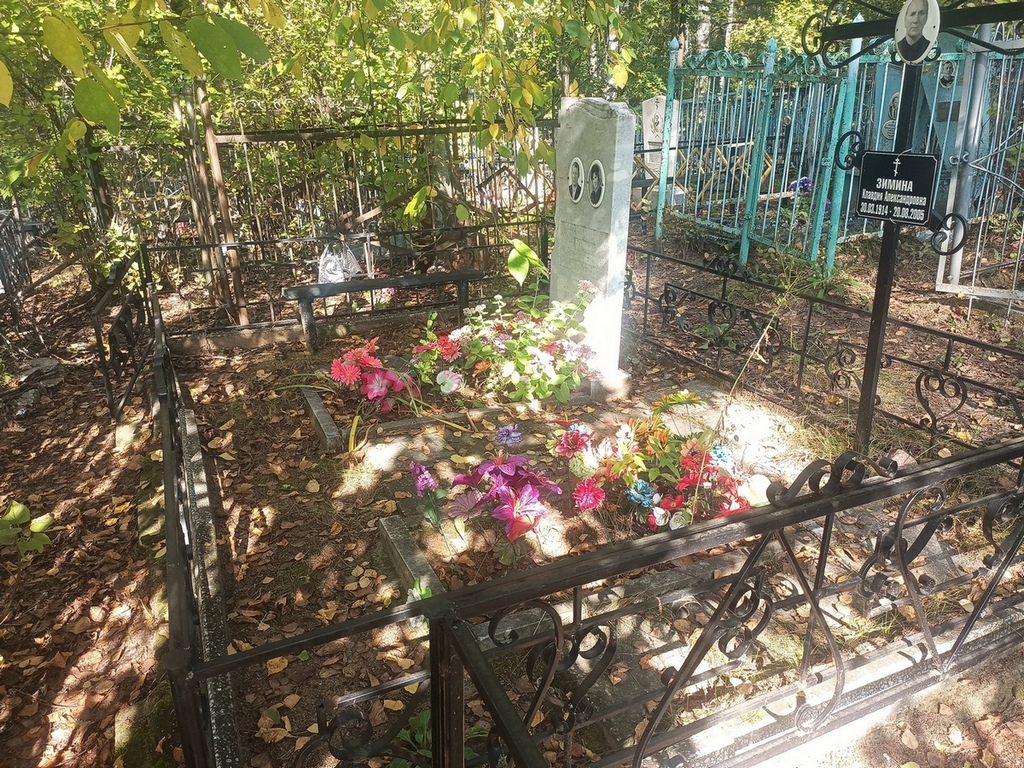 Зимин Юрий Васильевич