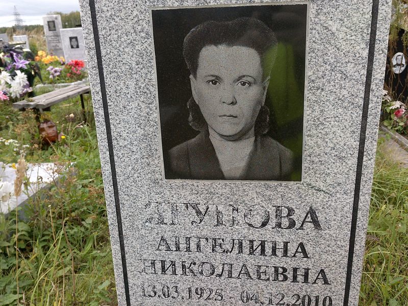 Ангелина Ягупова Николаевна