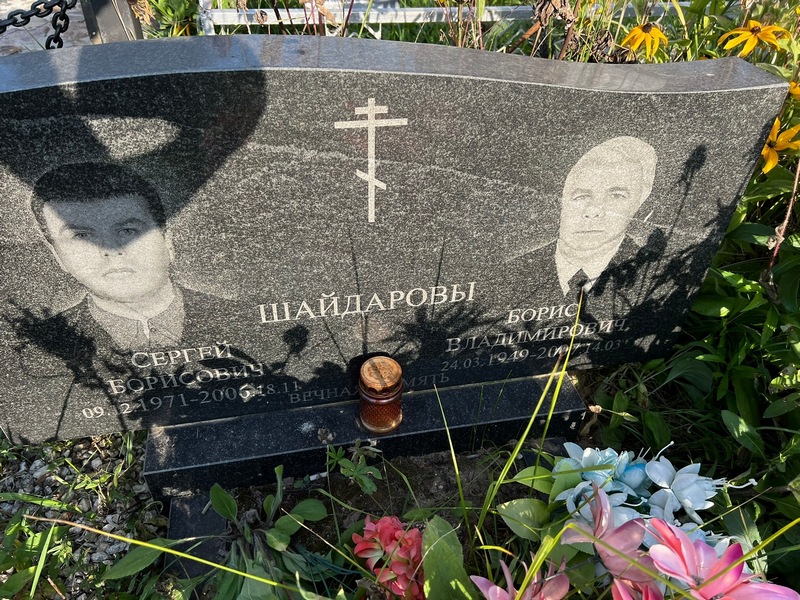 Шайдаров