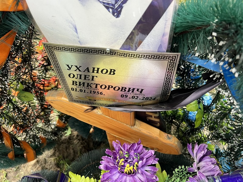 Уханов