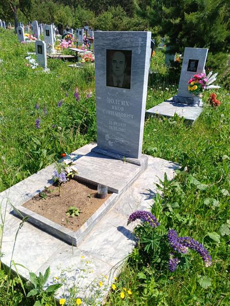 Долгих Яков Степанович