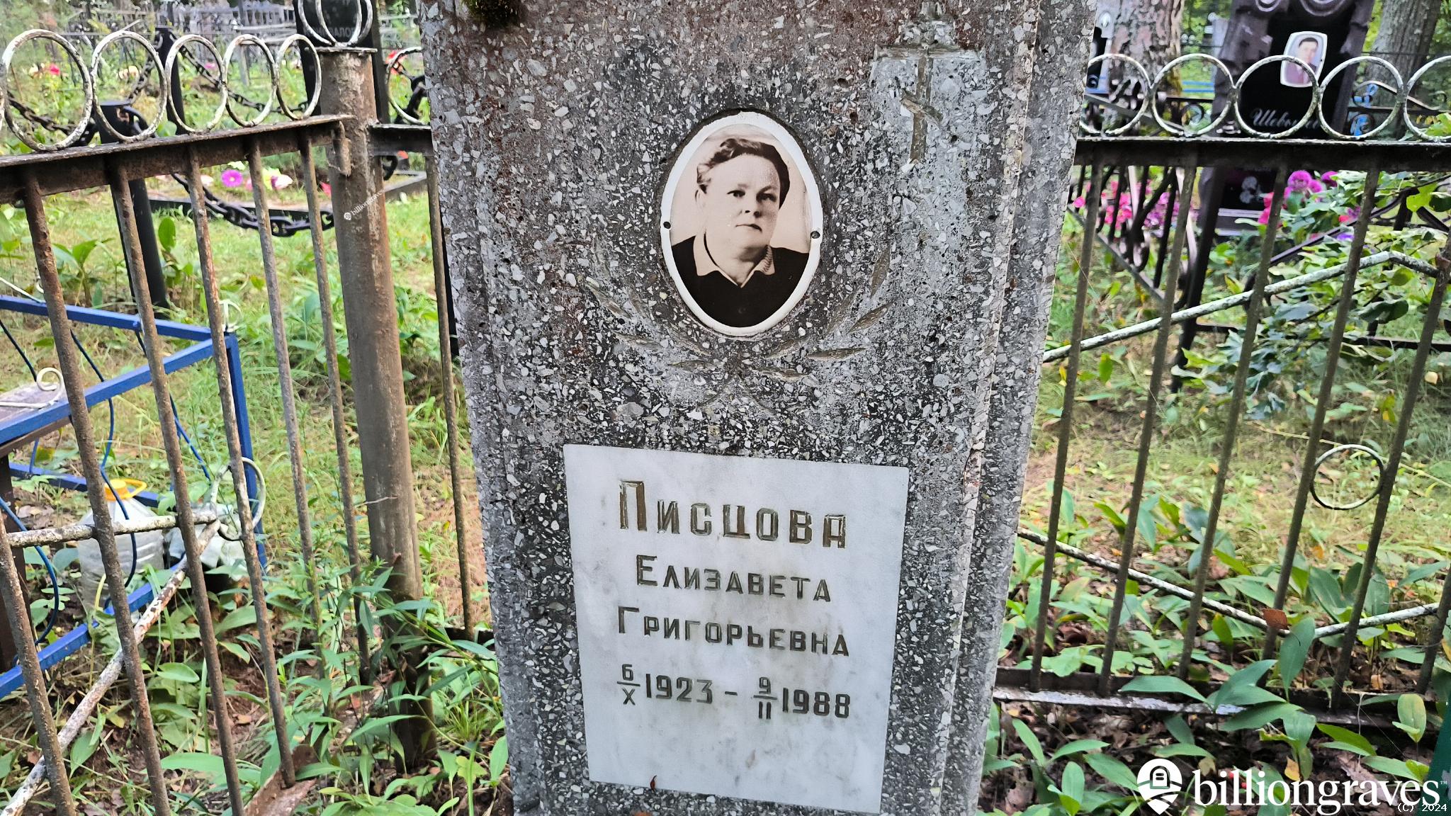 Минаева Анастасия Ивановна