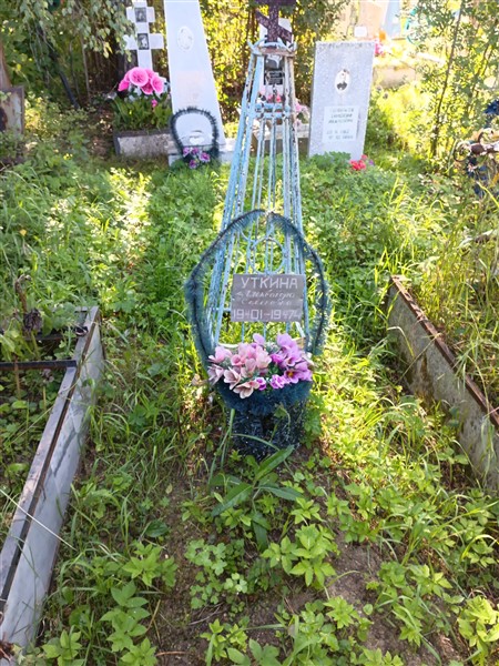 Уткина Александра Семеновна