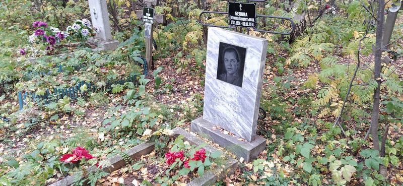 Белова Антонина Лаврентьевна