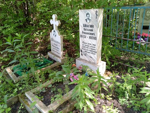 Шпагина Лидия Анисимовна