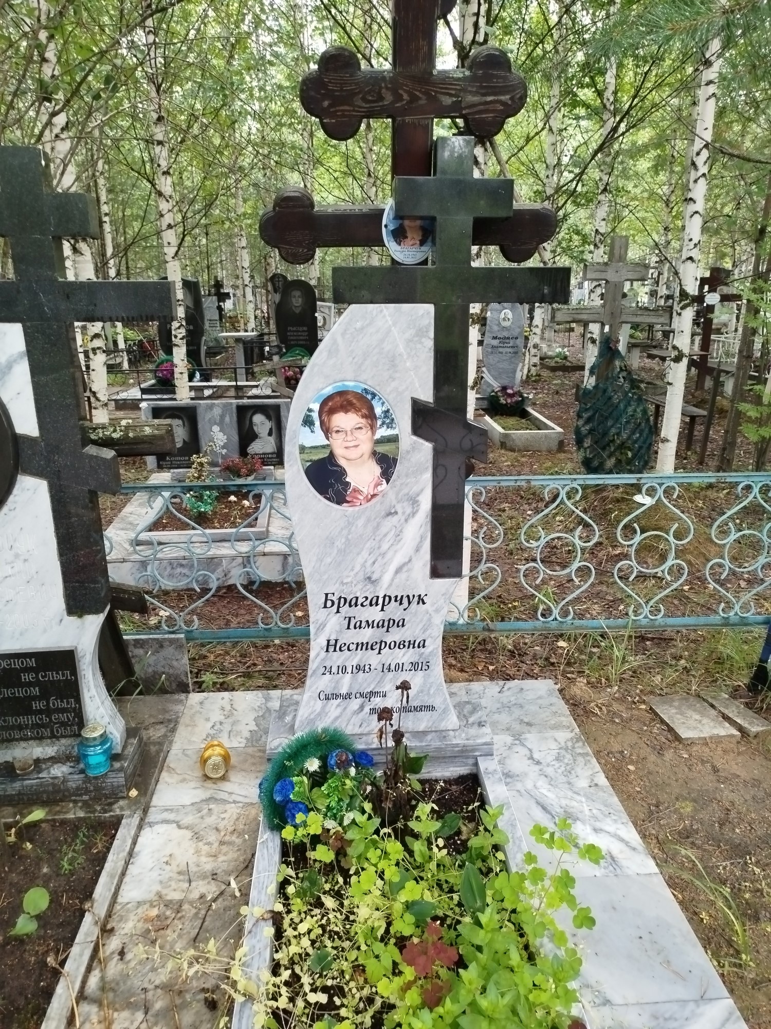 Брагарчук Тамара Нестеровна