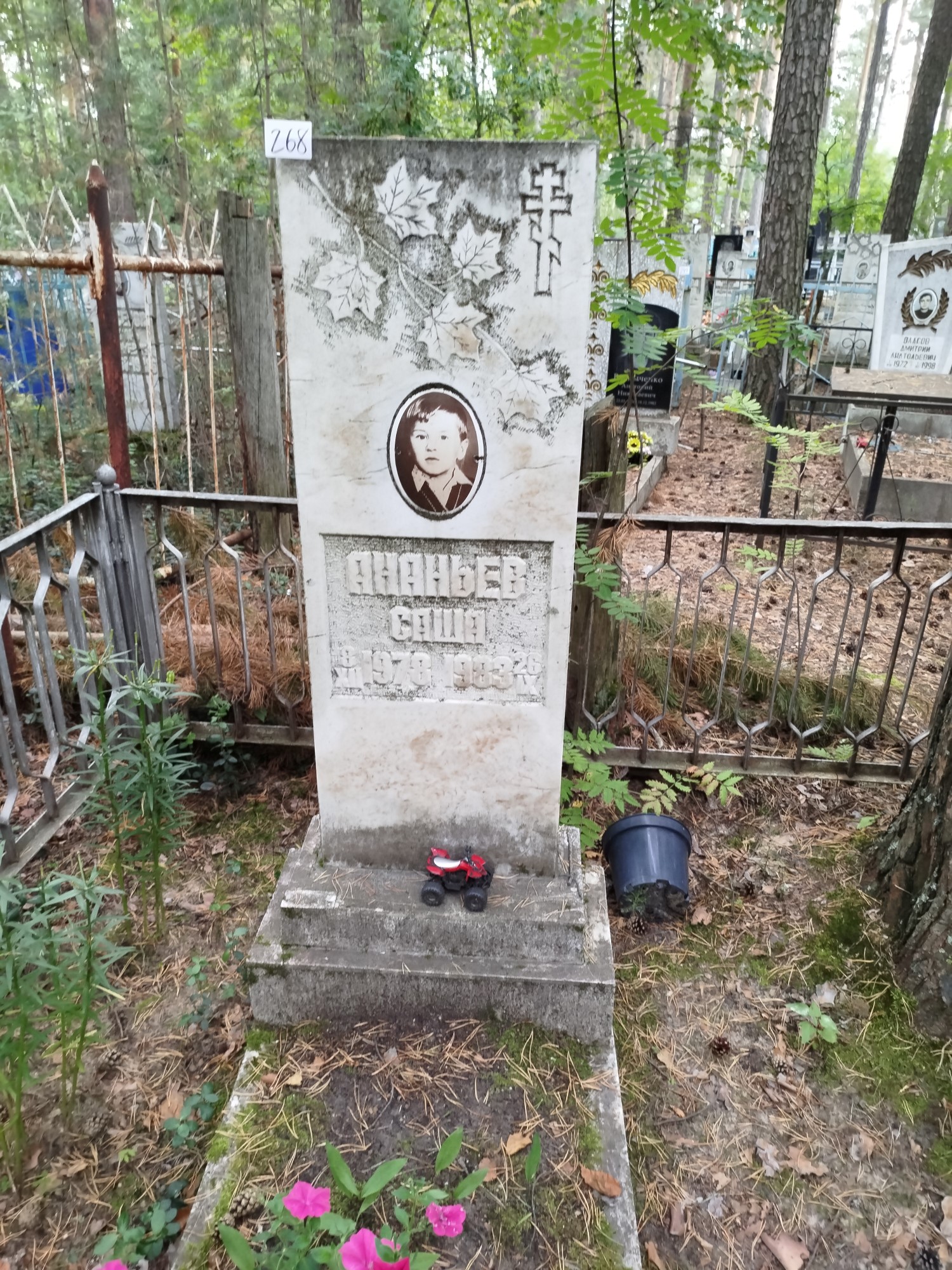 Ананьев Александр