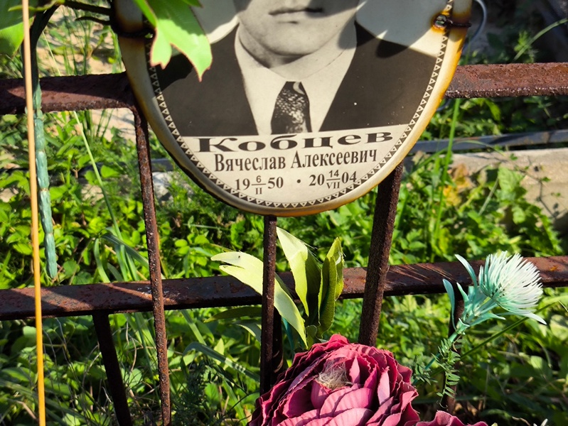 Кобцев
