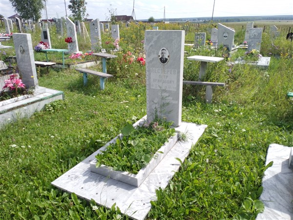 Пестерев Петр Арианович