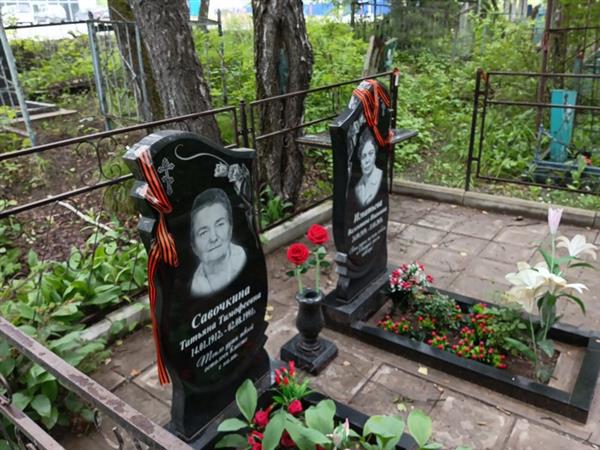 Савочкина Татьяна Тимофеевна