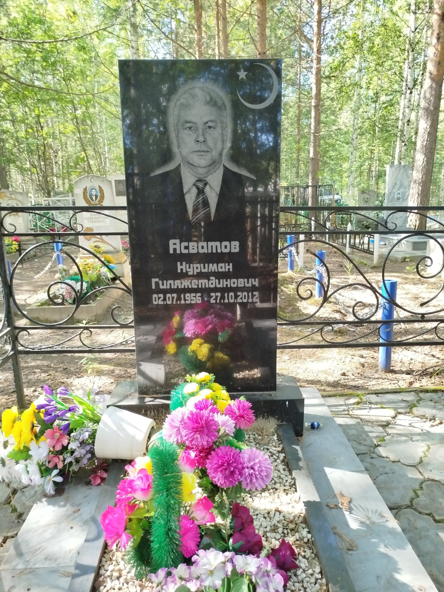 Асватов Нуриман Гиляжетдинович