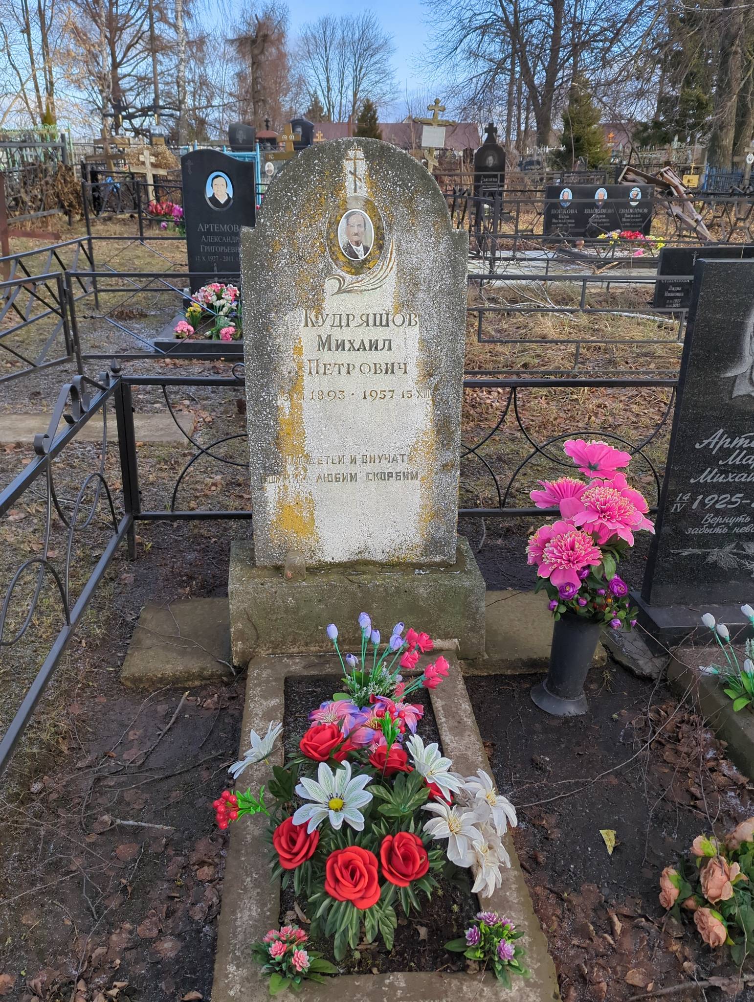 Кудряшов Михаил Петрович