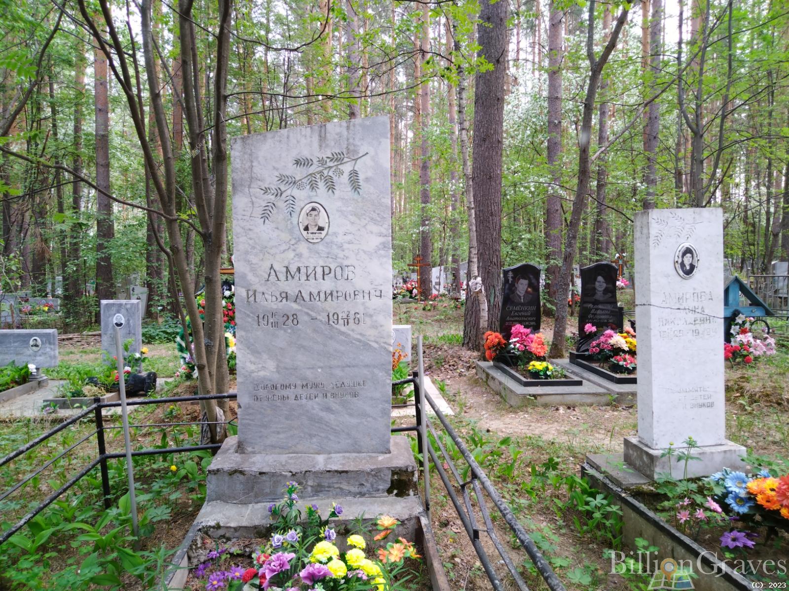 Амиров Илья Амирович