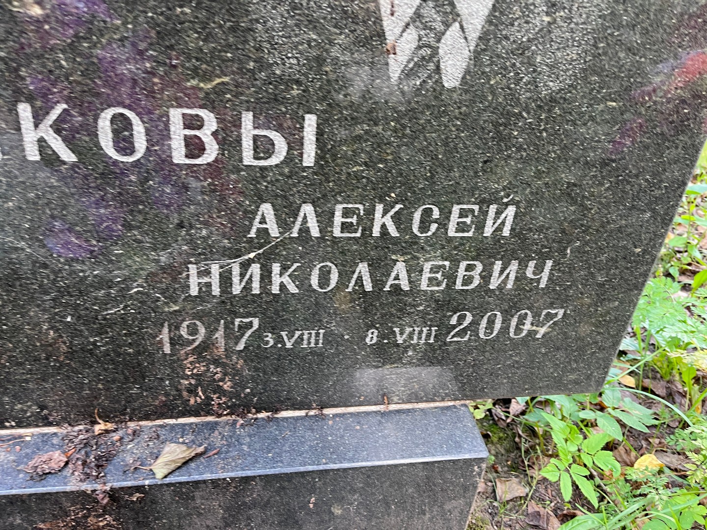 Горшков
