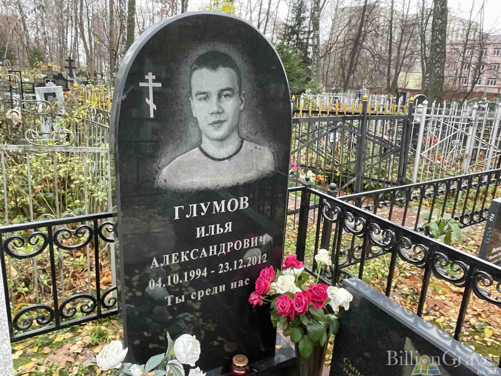 Глумов Илья Александрович