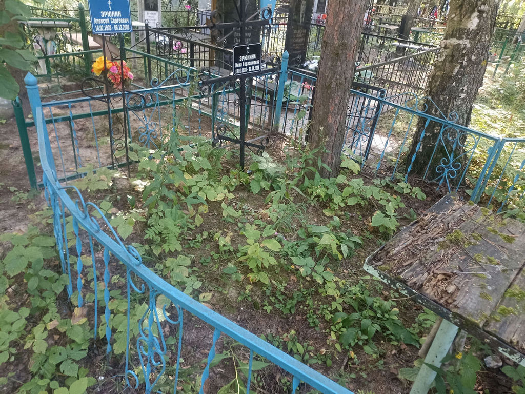 Зрюнин Алексей Сергеевич