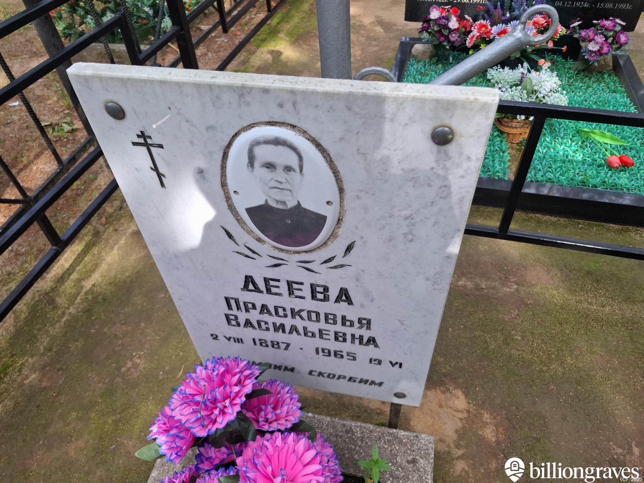 Деева Прасковья Васильевна