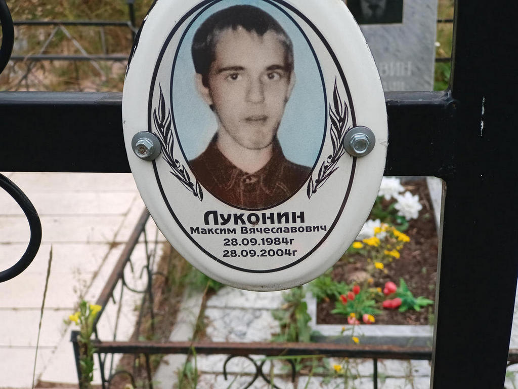 Луконин Максим Вячеславович