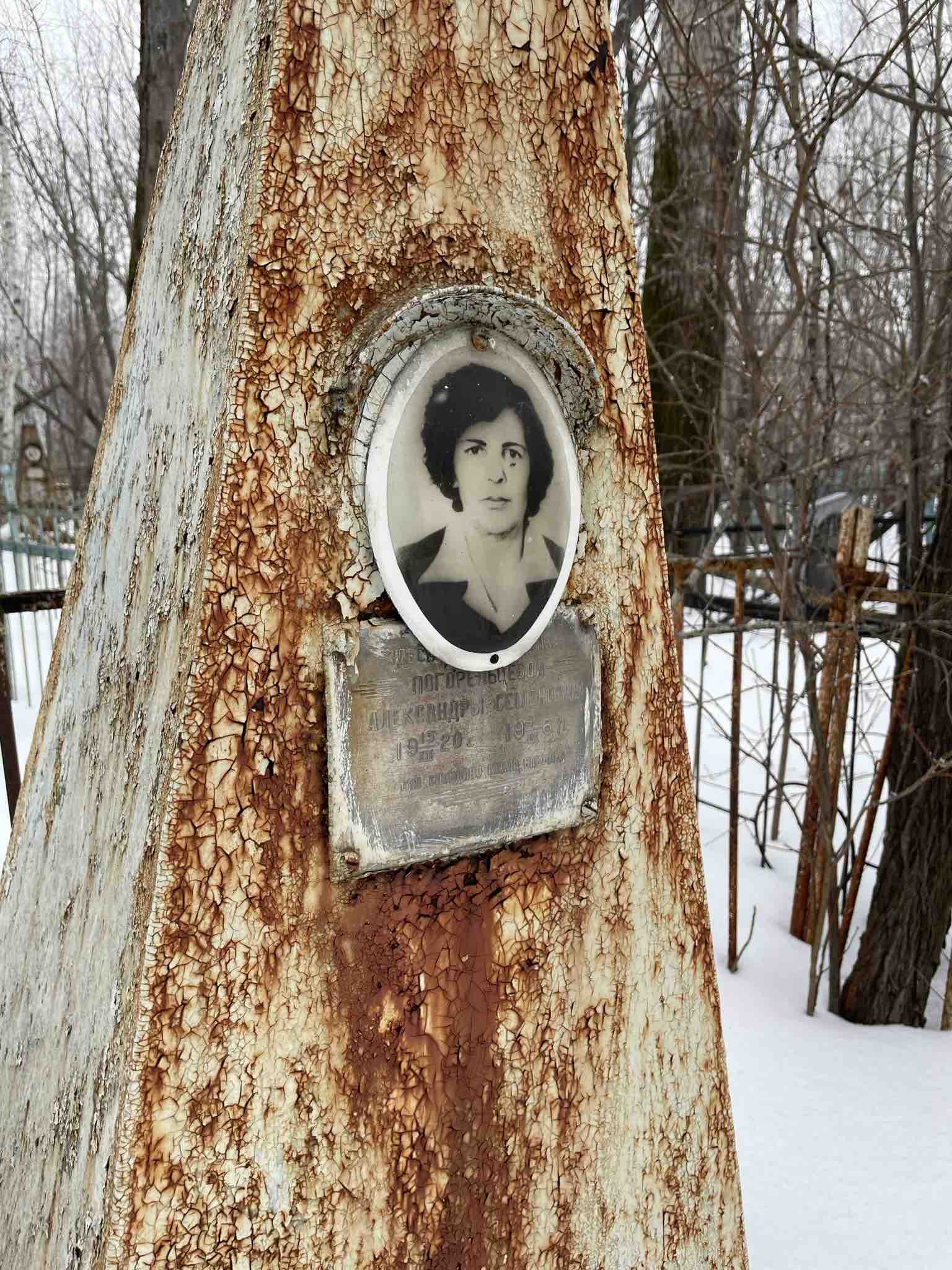 Погорельцева Александра Семеновна