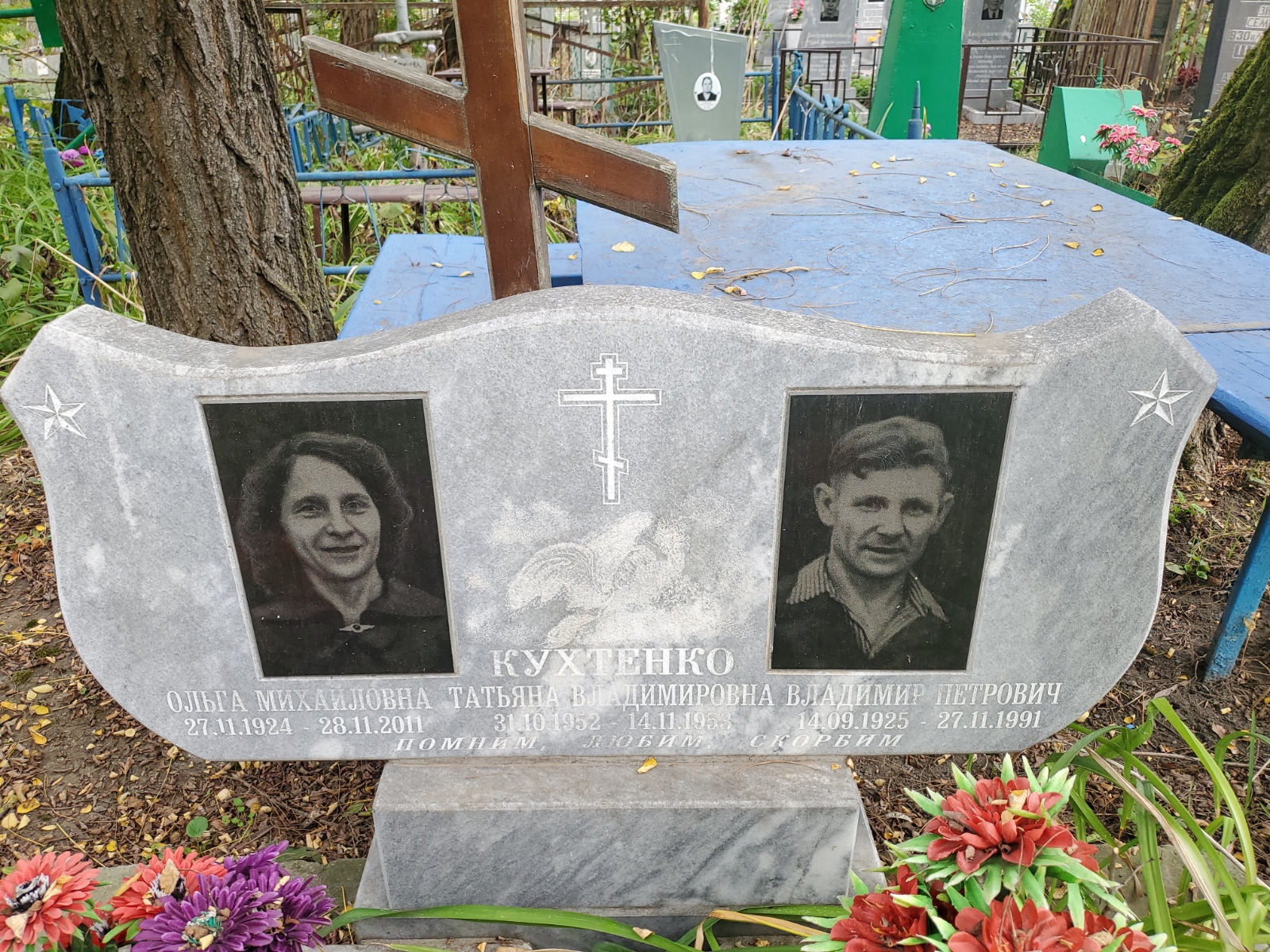 Кухтенко Владимир Петрович