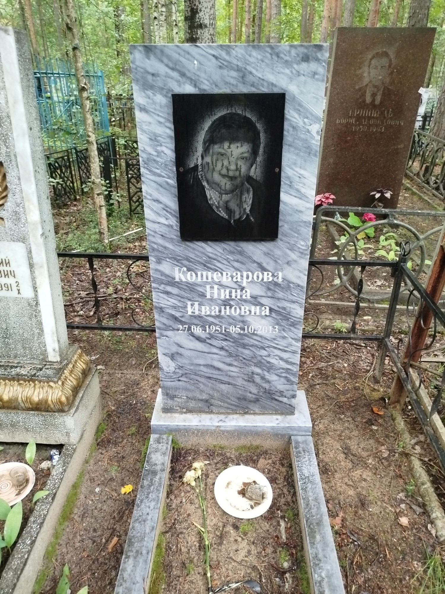 Кршеварова Нина Ивановна