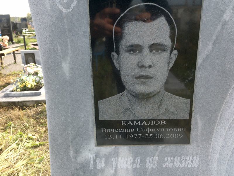 Камалов