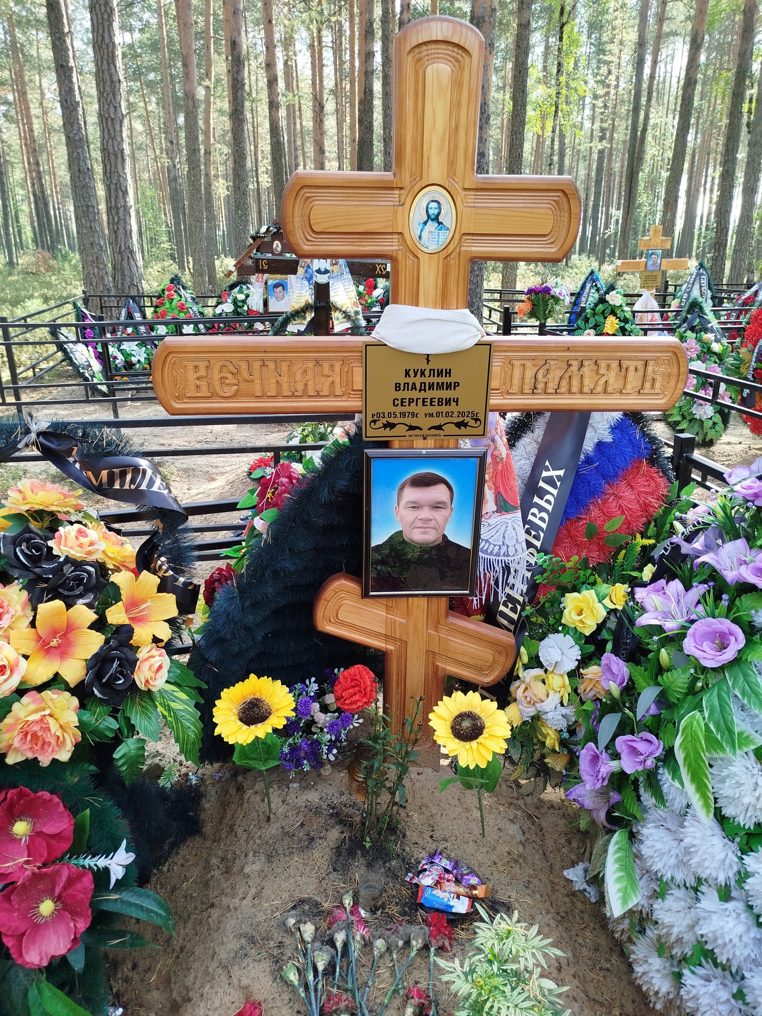 Куклин Владимир Сергеевич