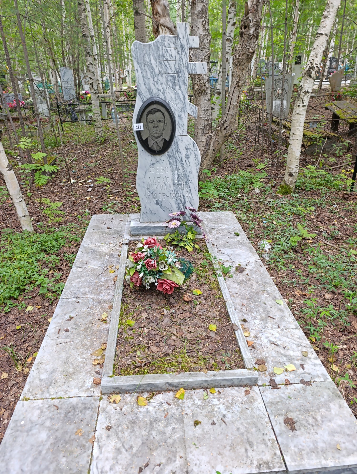 Февралев Александр Николаевич