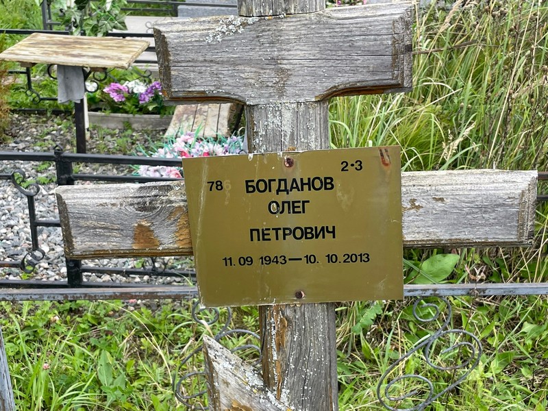 Богданов
