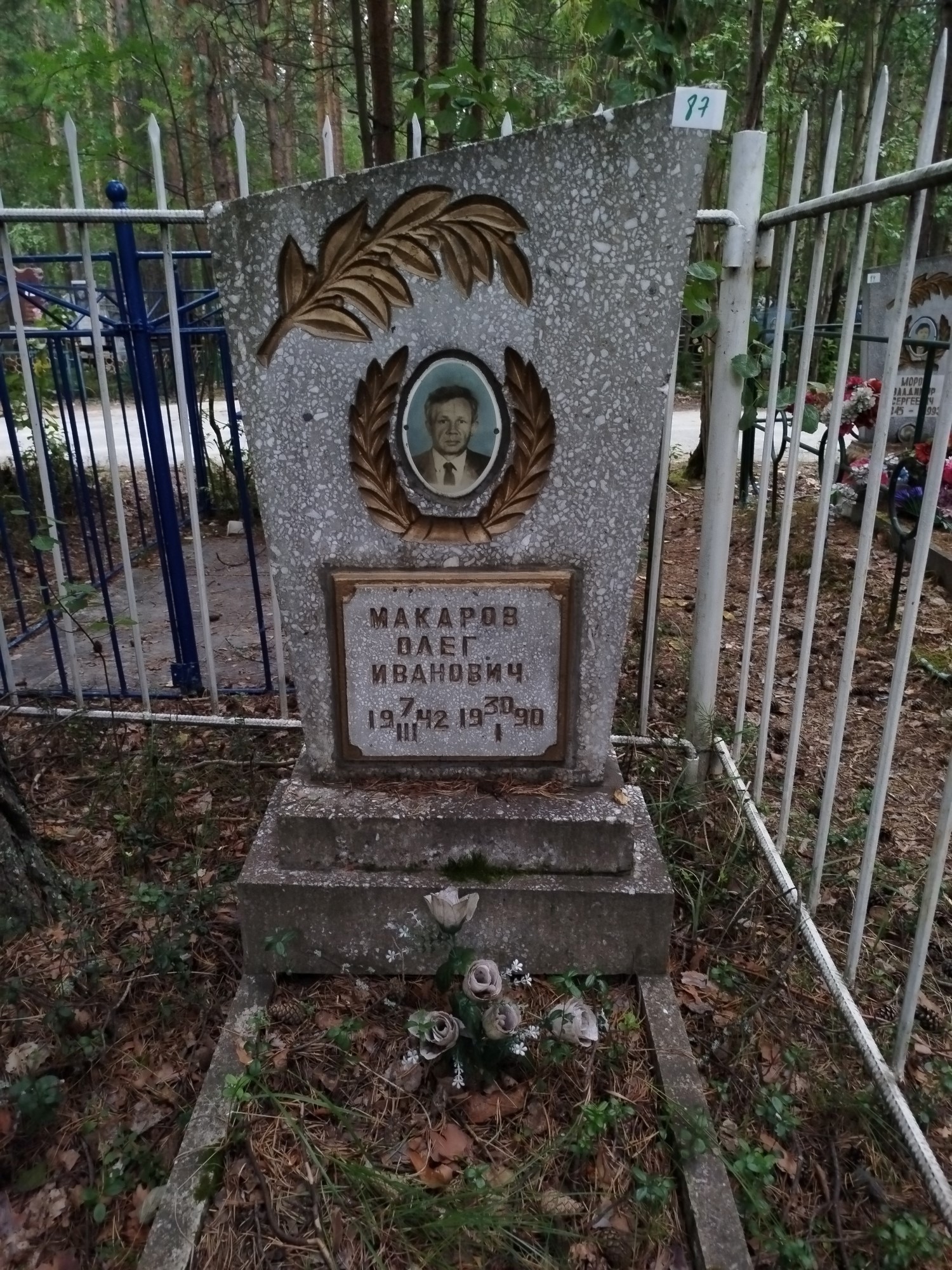 Макаров Олег Иванович