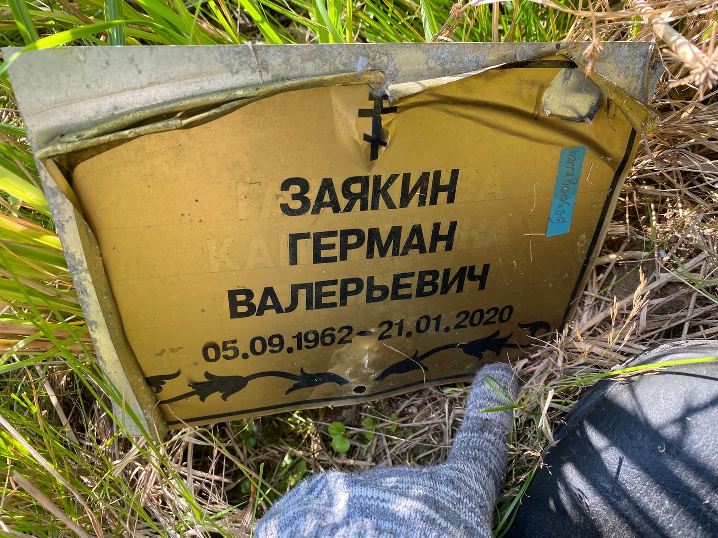 Герман Заякин Валерьевич