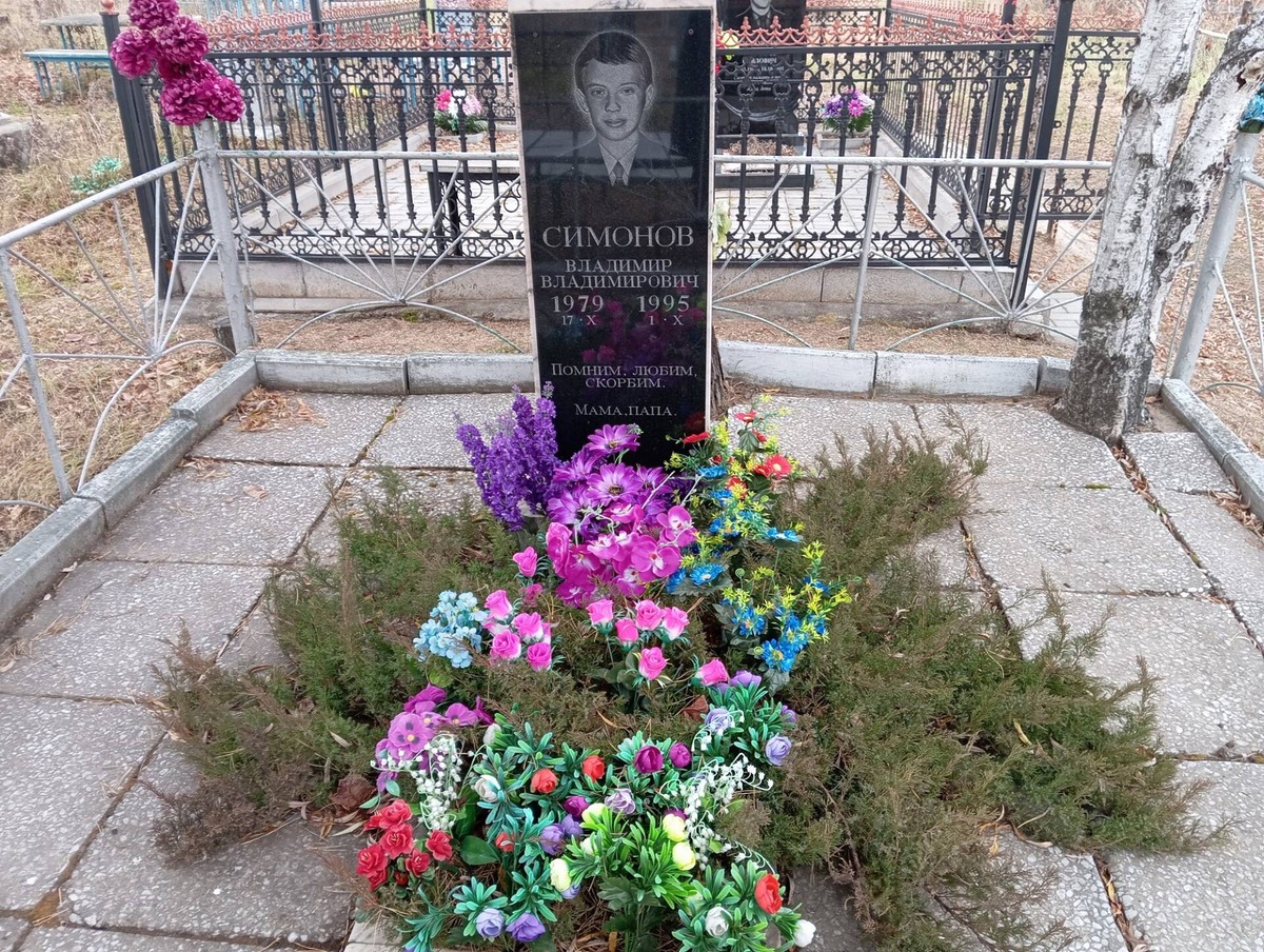 Симонов Владимир Владимирович