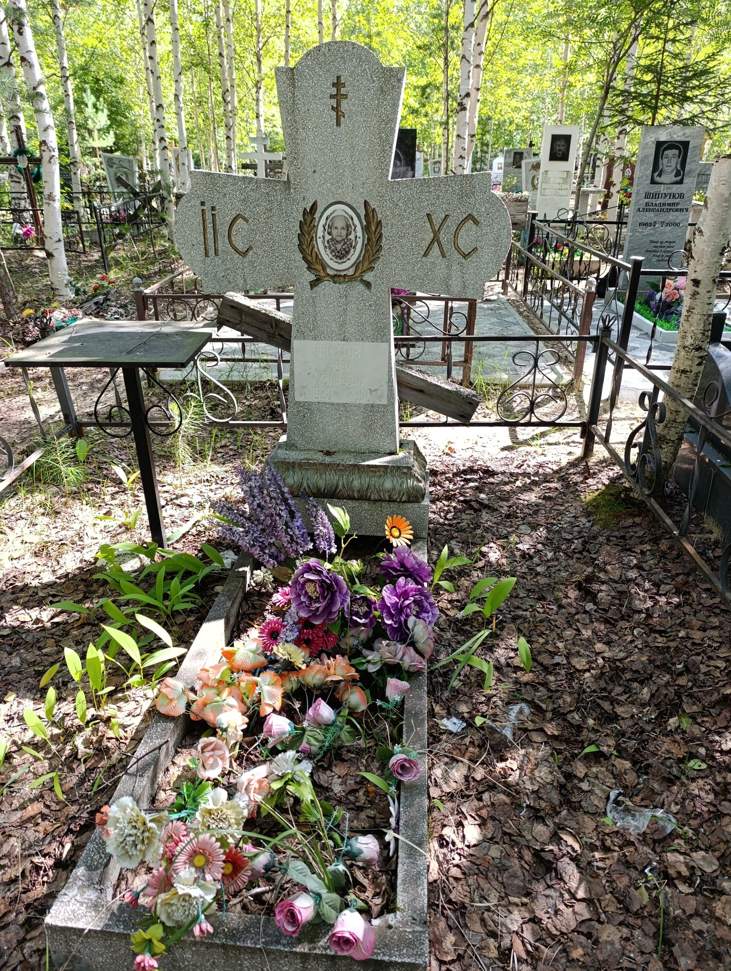 Полутова Вера Ивановна