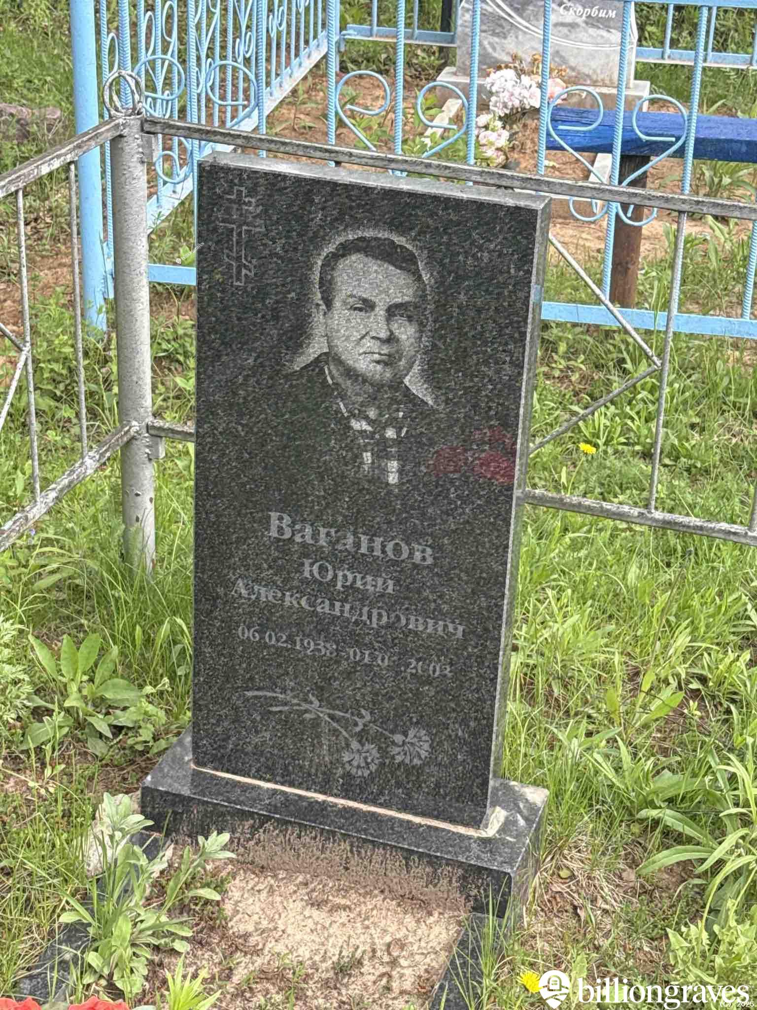 Ваганов Юрий Александрович