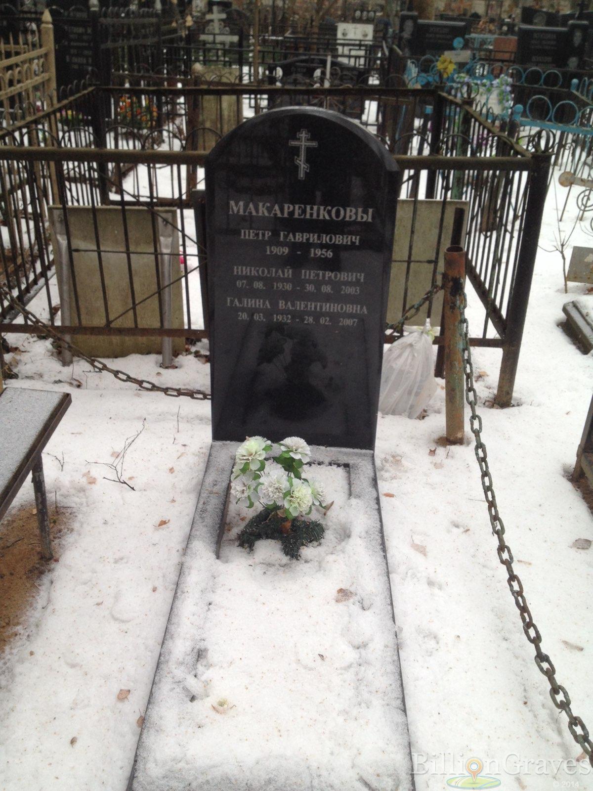 Макаренков Николай Петрович