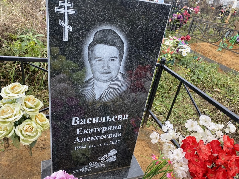Васильева