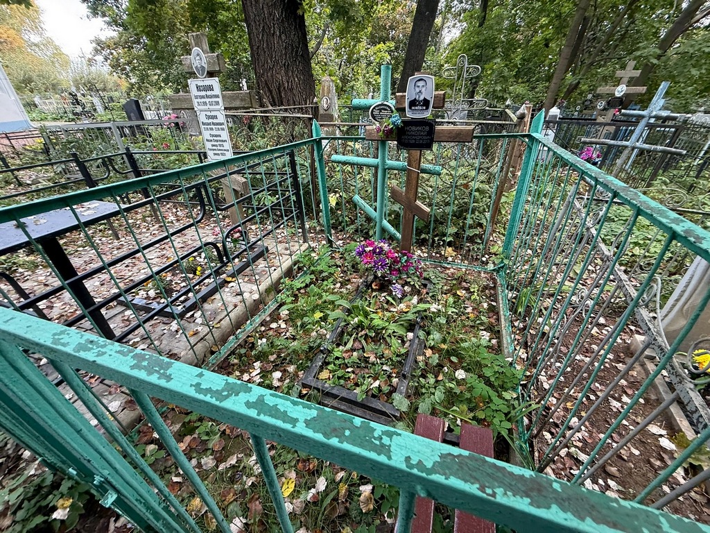 Новиков Николай Александрович