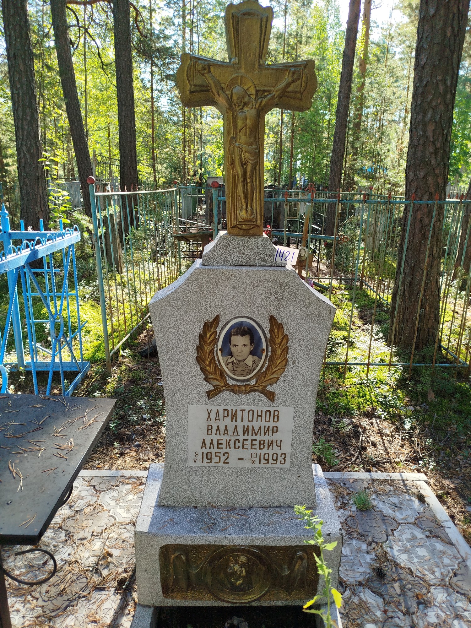 Харитонов Владимир Алексевич