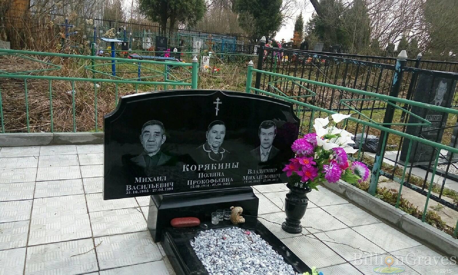корякина полина прокофьевна