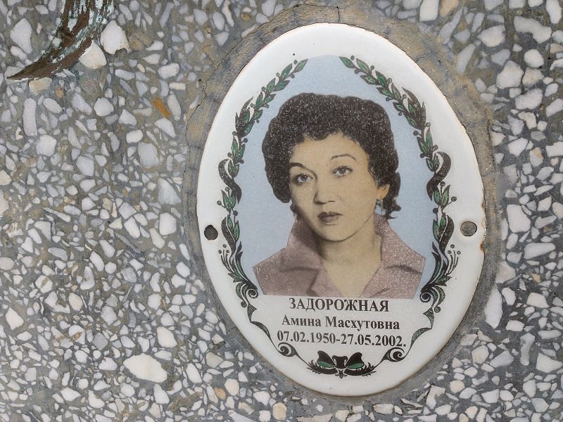 Амина Задорожная Масхутовна