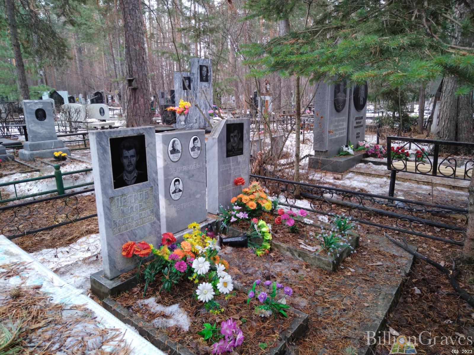 Зырянов Александр Иванович