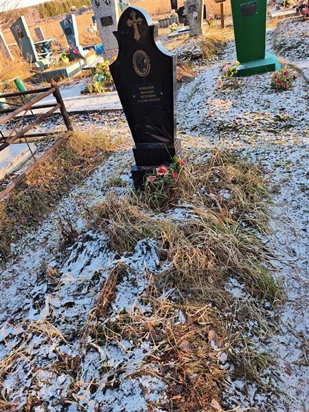 Романов Михаил Петрович