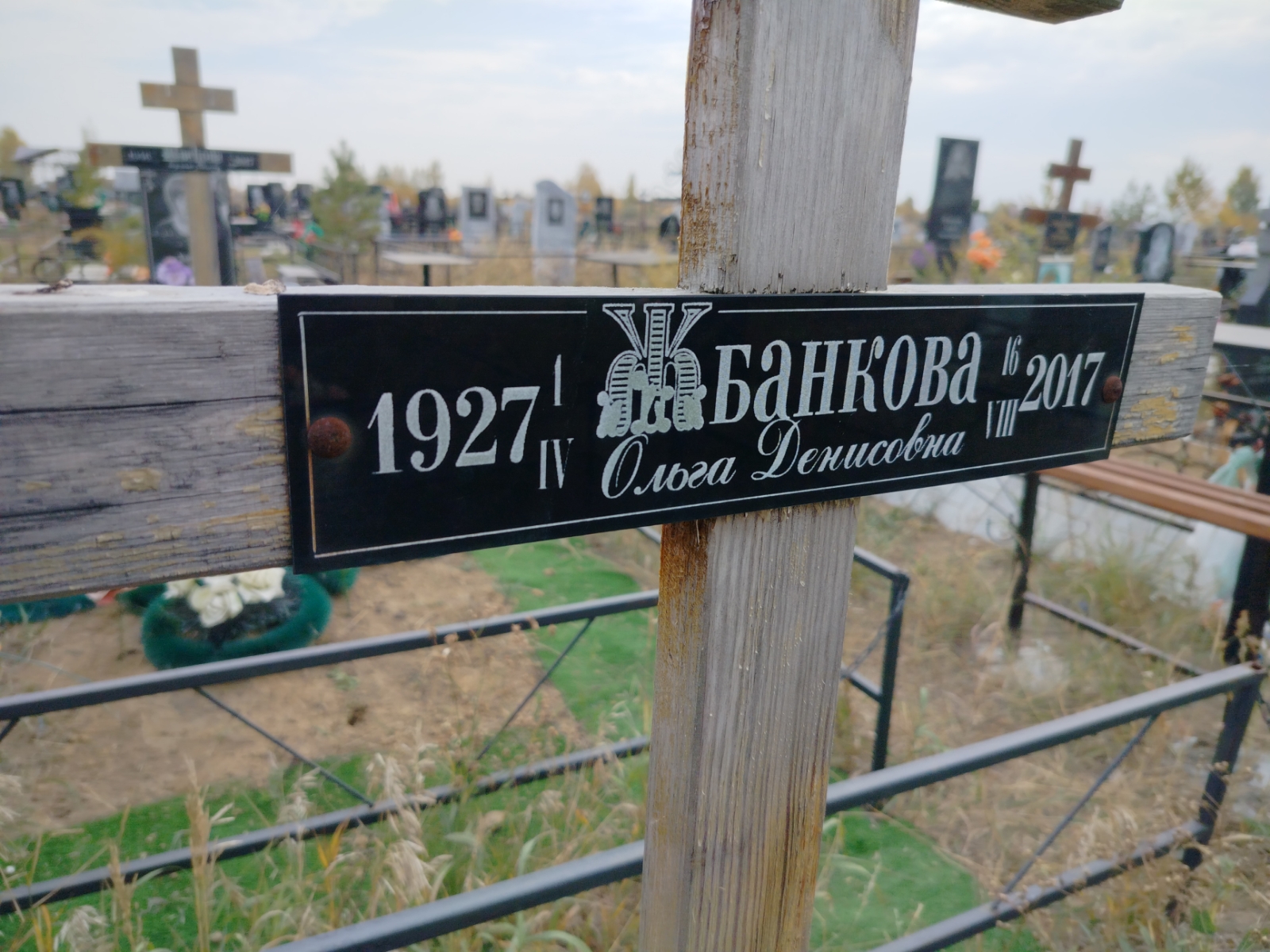 Жбанкова Ольга Денисовна