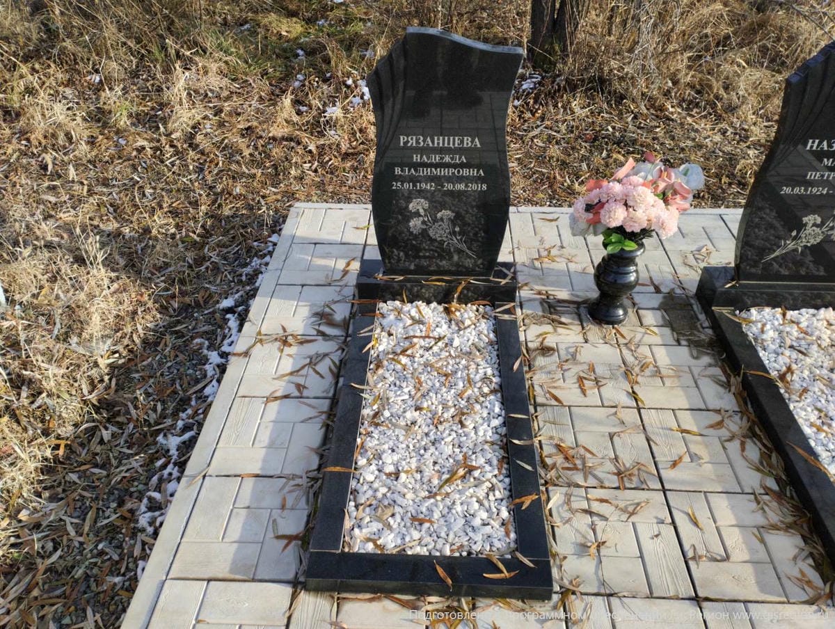 Рязанцева Надежда Владимировна