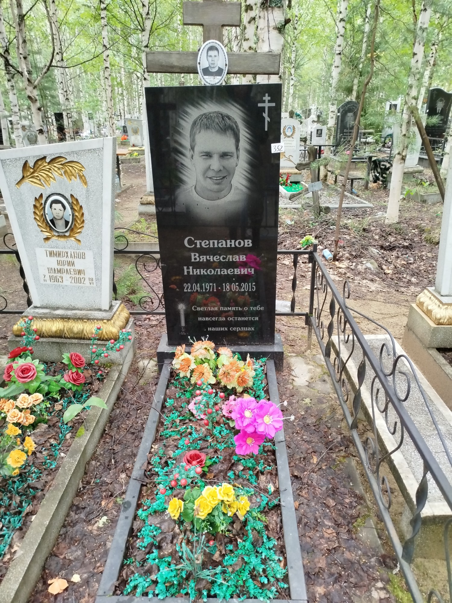 Степанов Вячеслав Николаевич
