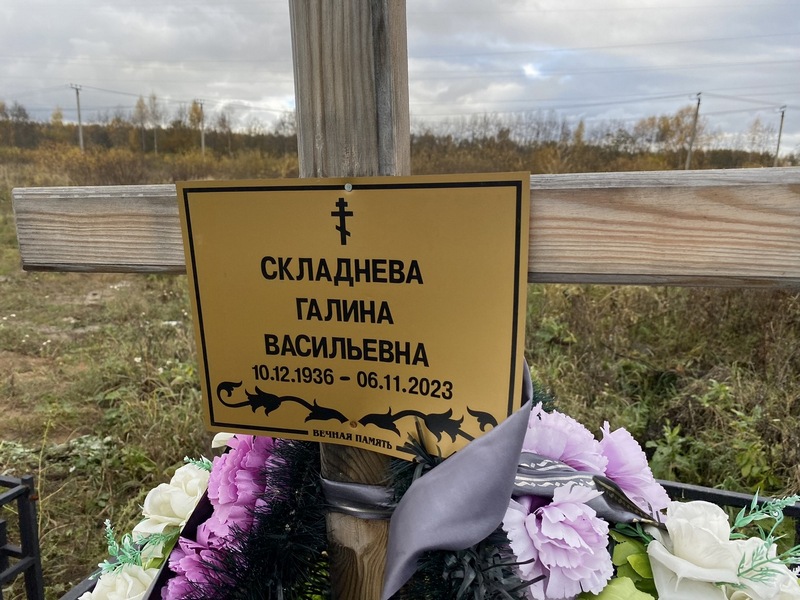 Складнева
