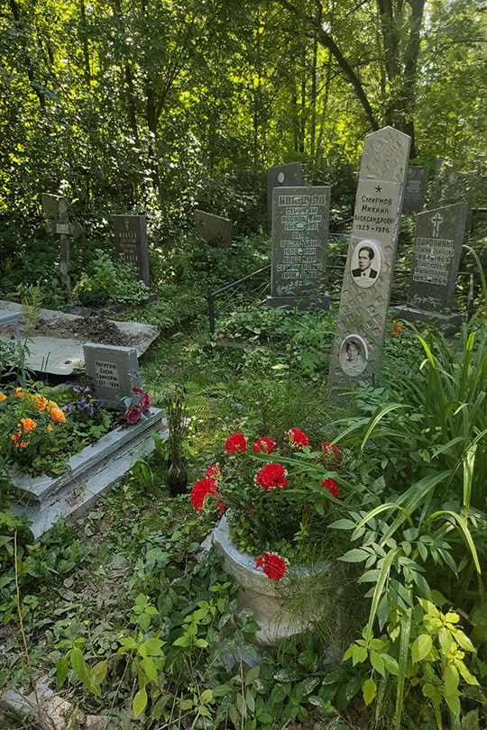 Смирнов Михаил Александрович