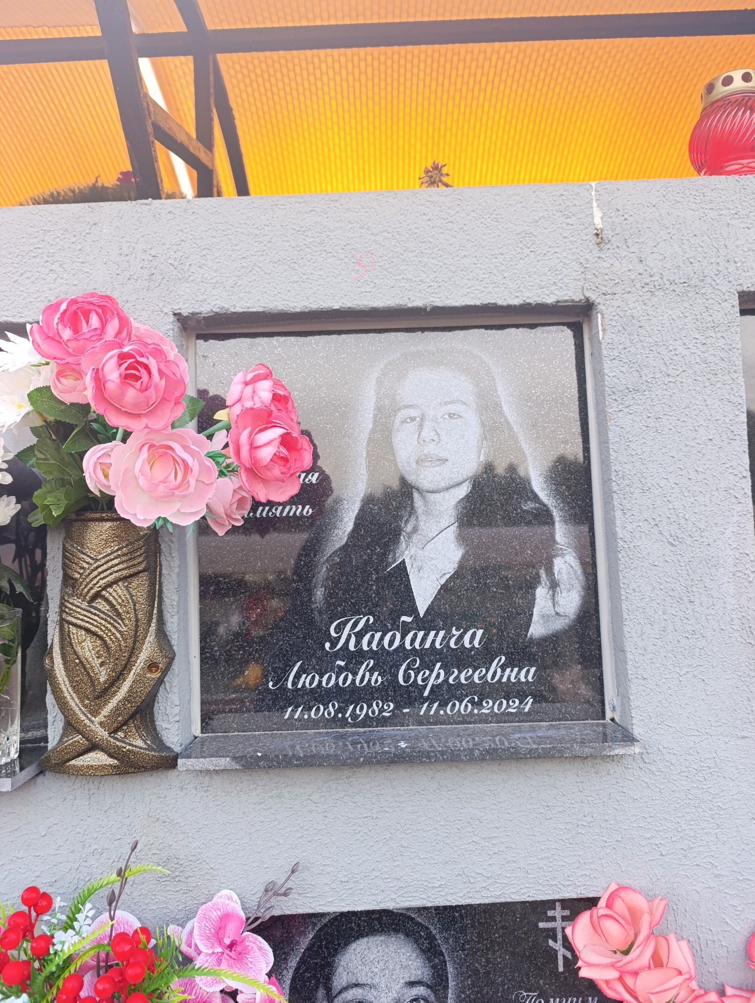 Кабанча Любовь Сергеевна