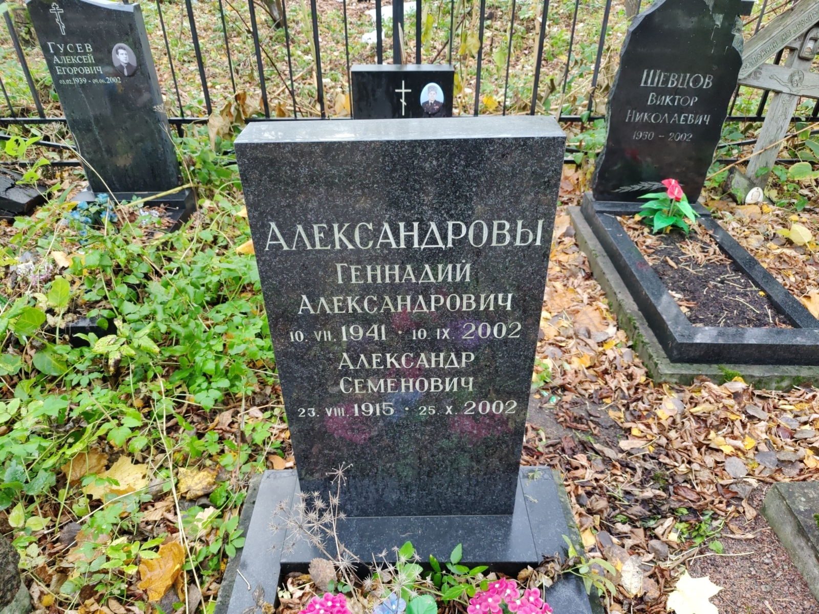 Александров Геннадий Семенович