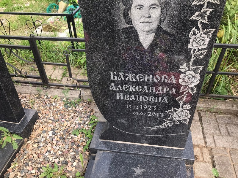 Баженов